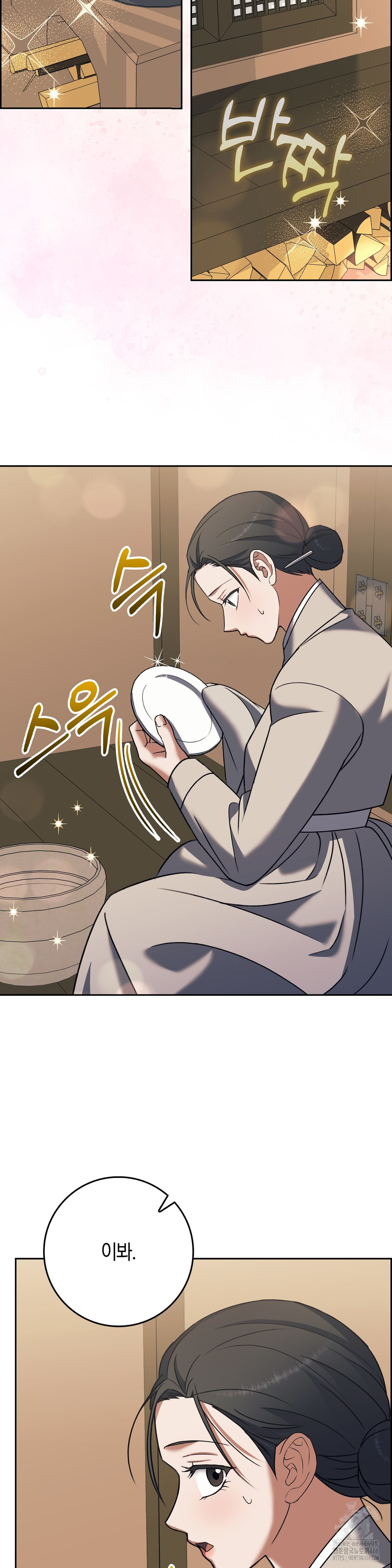 Baekjeong Raw Chapter 5 image 19