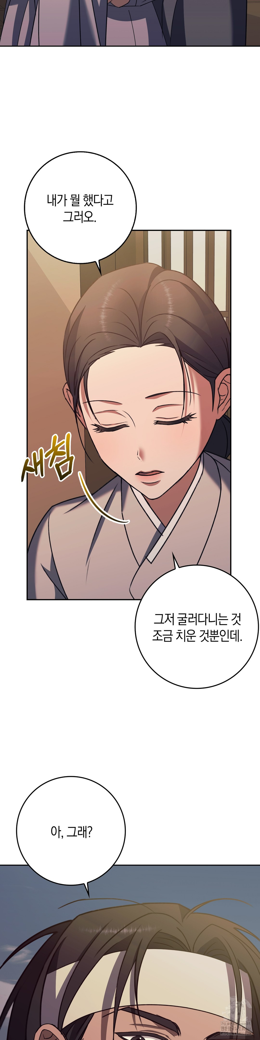Baekjeong Raw Chapter 5 image 21