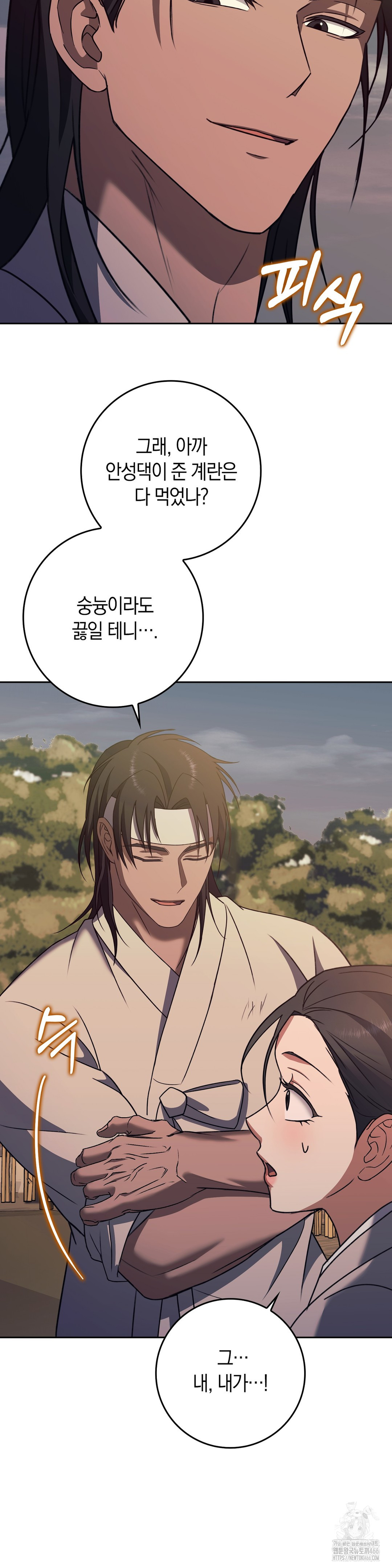 Baekjeong Raw Chapter 5 image 22