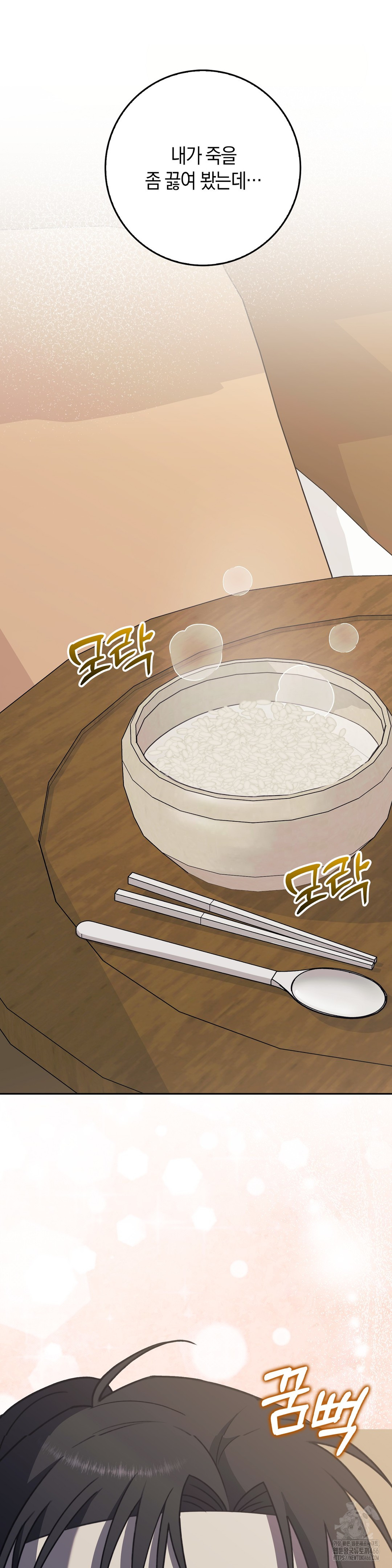 Baekjeong Raw Chapter 5 image 23