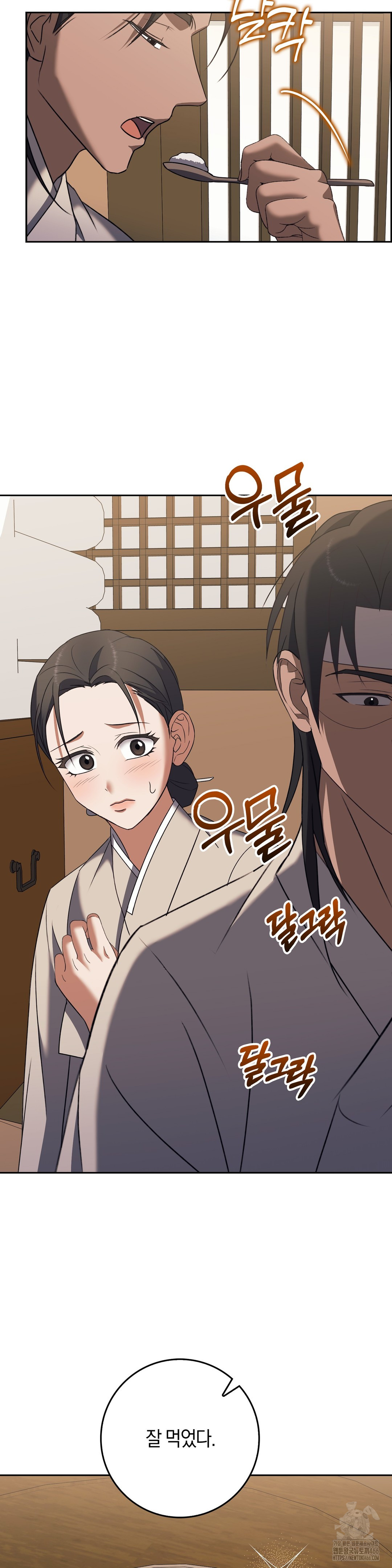 Baekjeong Raw Chapter 5 image 25