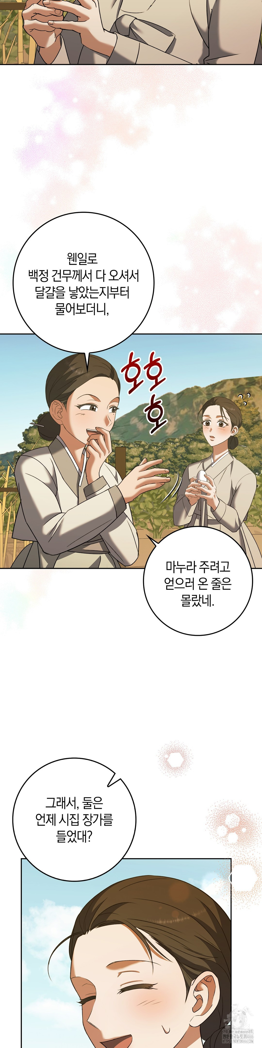 Baekjeong Raw Chapter 5 image 2
