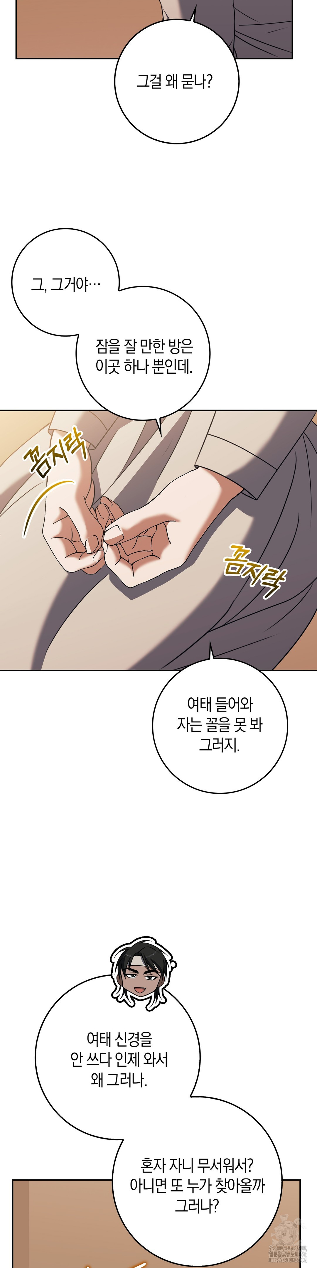 Baekjeong Raw Chapter 5 image 30