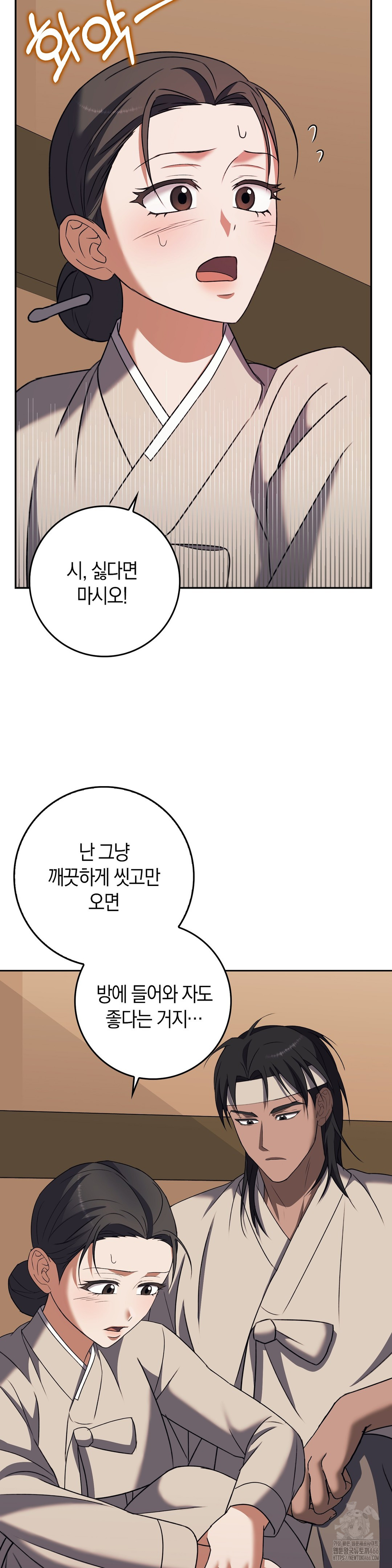 Baekjeong Raw Chapter 5 image 31