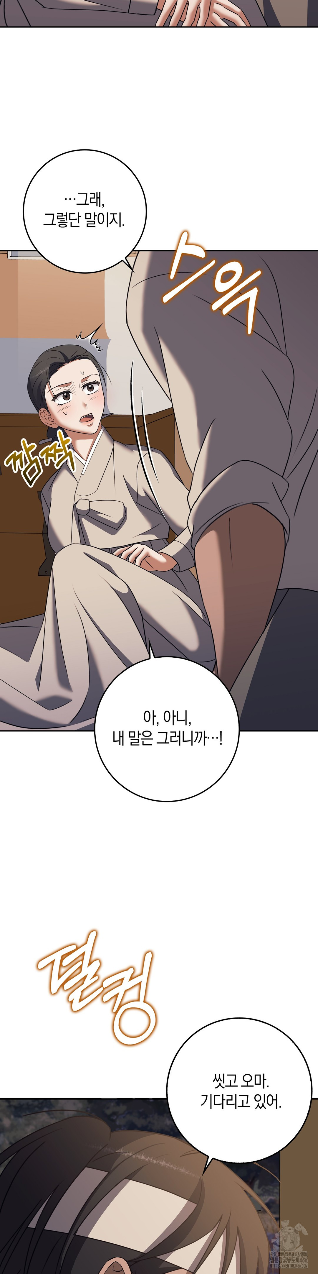 Baekjeong Raw Chapter 5 image 32