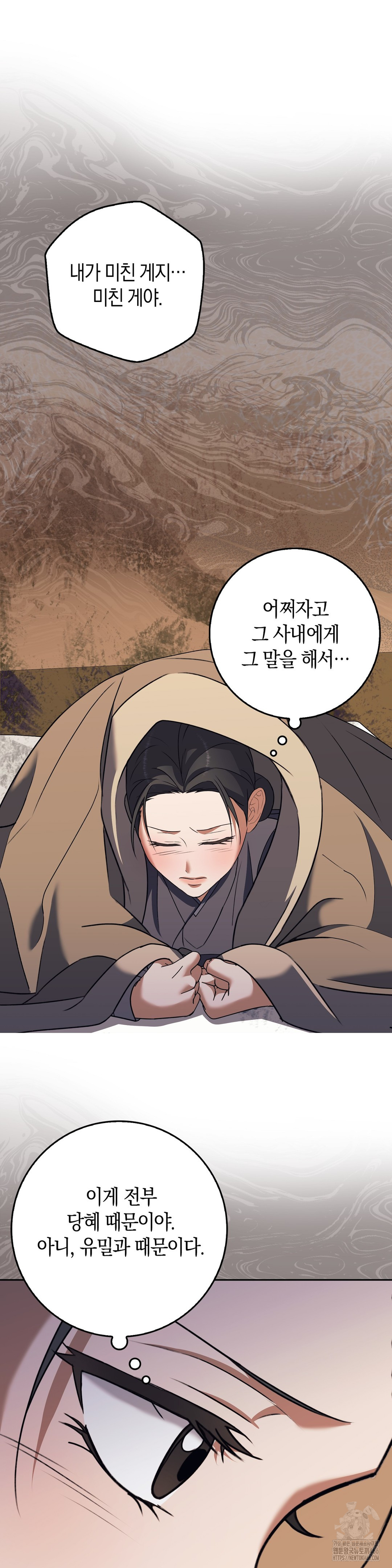 Baekjeong Raw Chapter 5 image 34