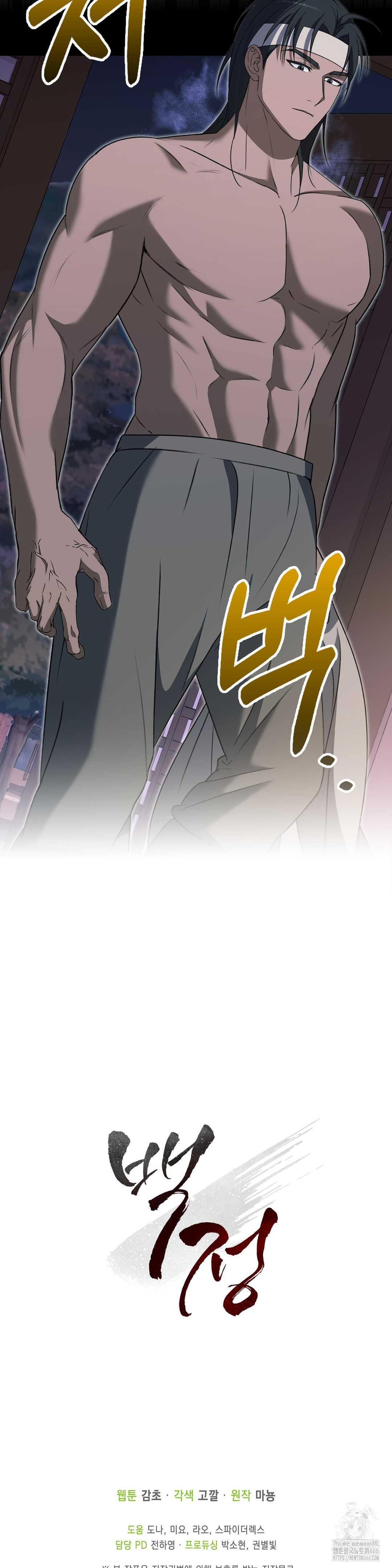 Baekjeong Raw Chapter 5 image 36