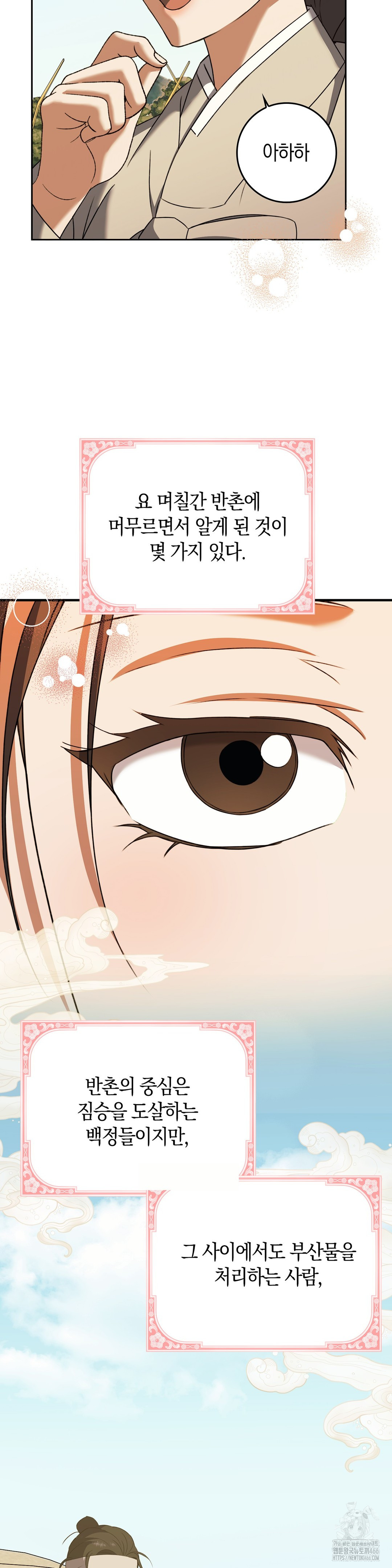 Baekjeong Raw Chapter 5 image 3