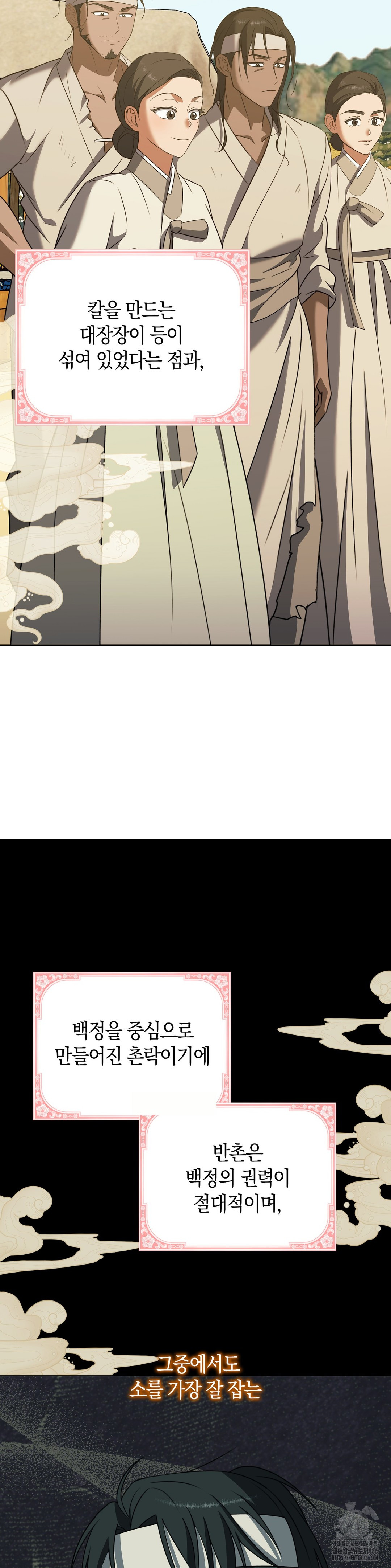 Baekjeong Raw Chapter 5 image 4