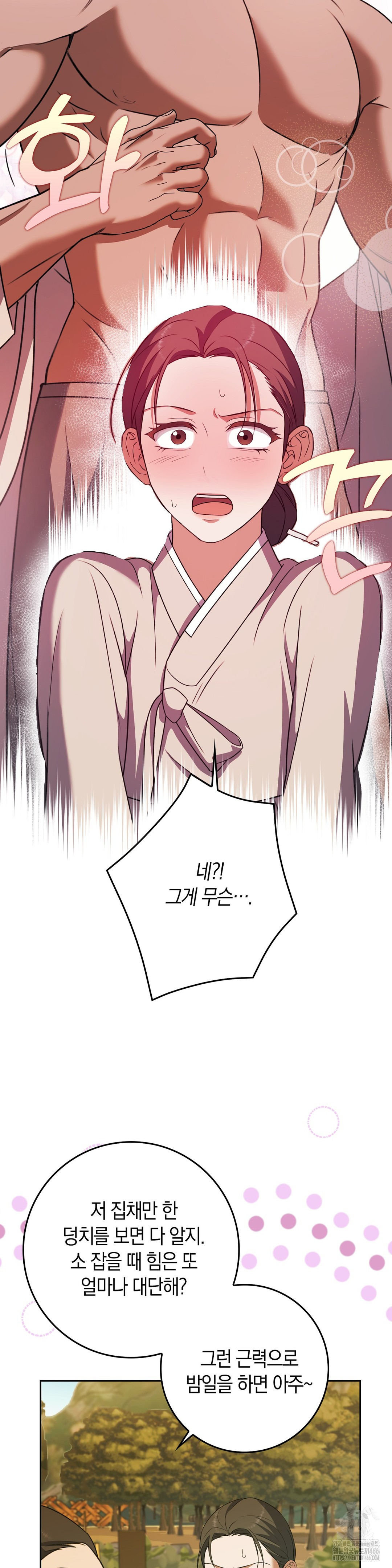 Baekjeong Raw Chapter 5 image 7