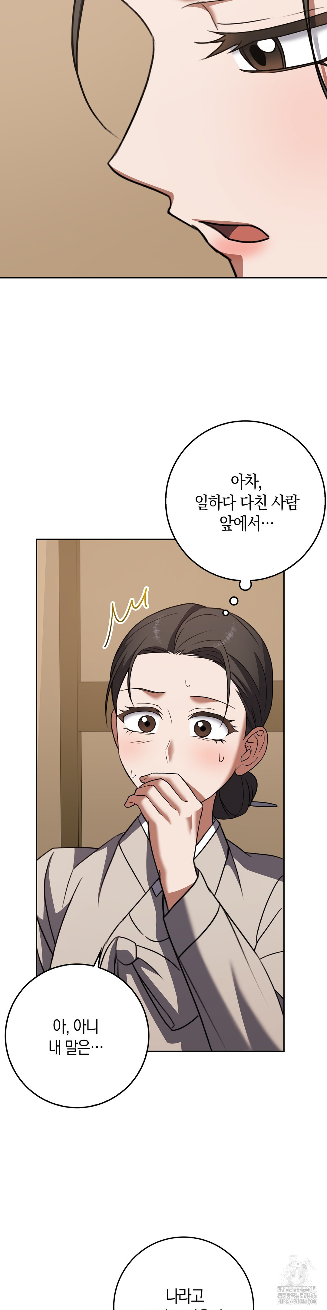 Baekjeong Raw Chapter 6 image 9
