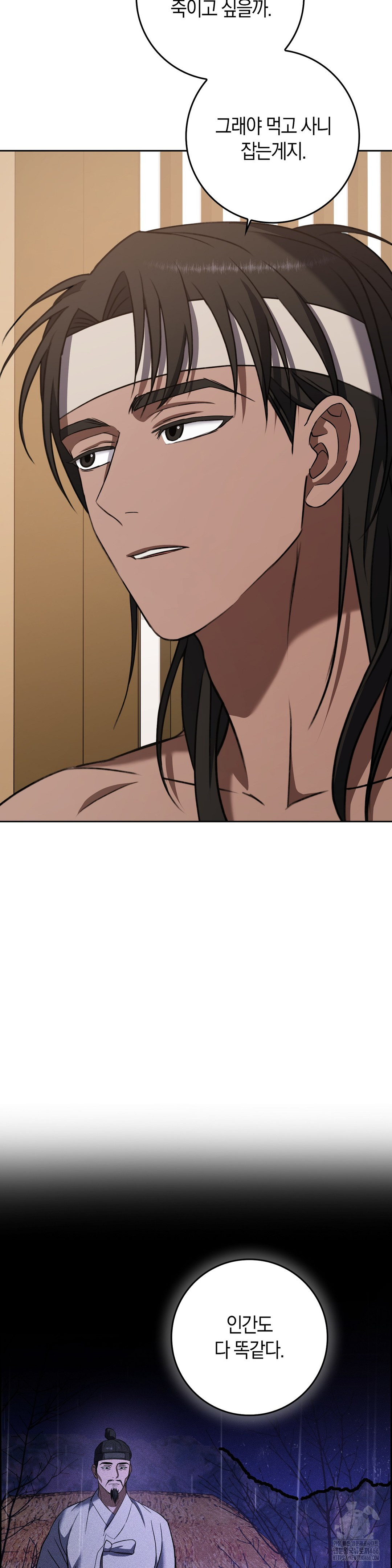 Baekjeong Raw Chapter 6 image 10