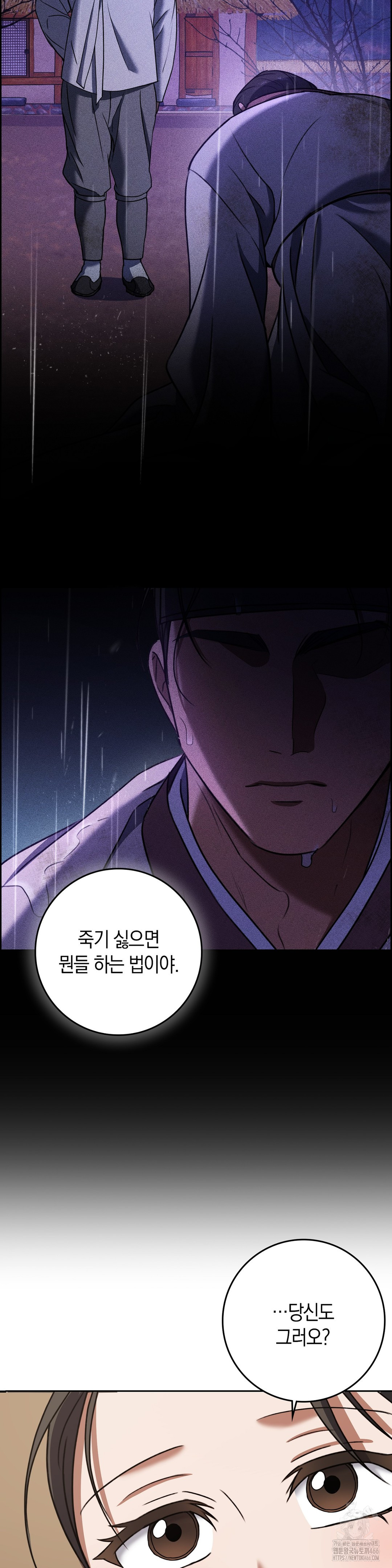 Baekjeong Raw Chapter 6 image 11