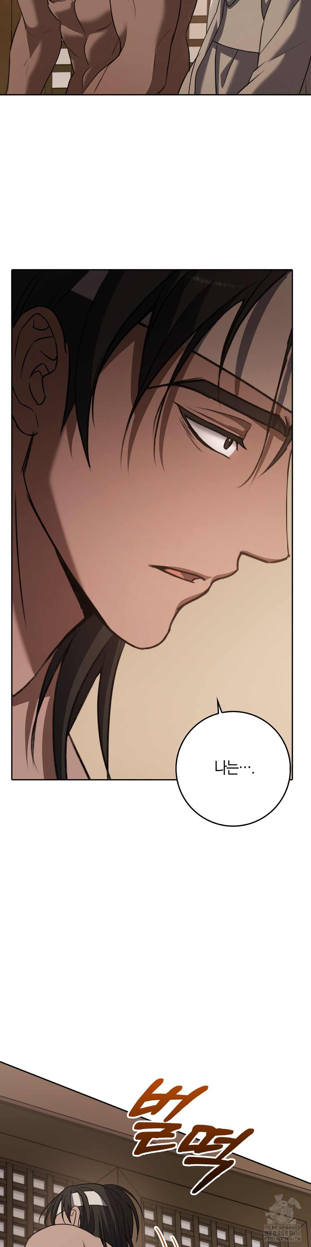 Baekjeong Raw Chapter 6 image 13