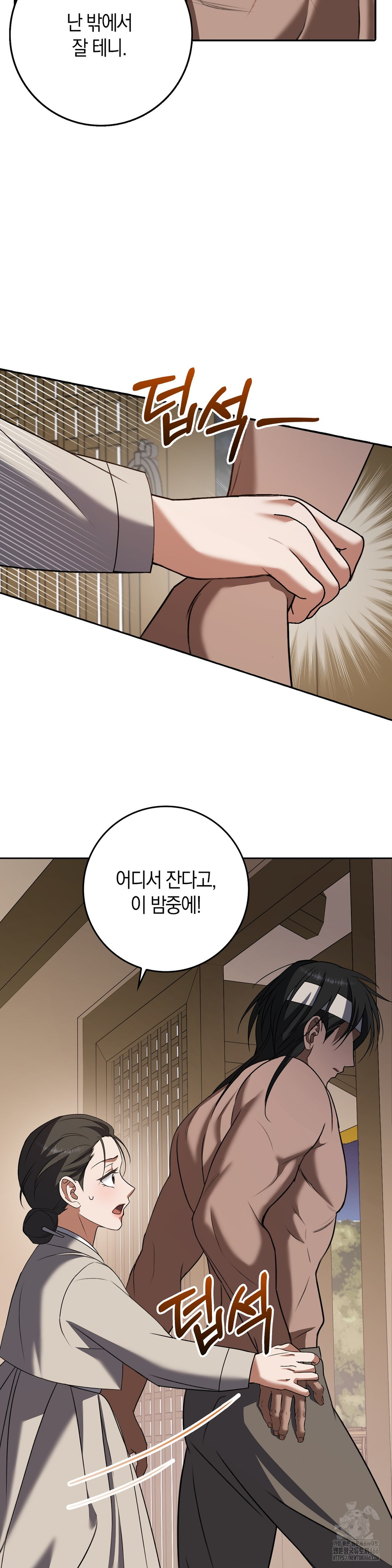 Baekjeong Raw Chapter 6 image 15