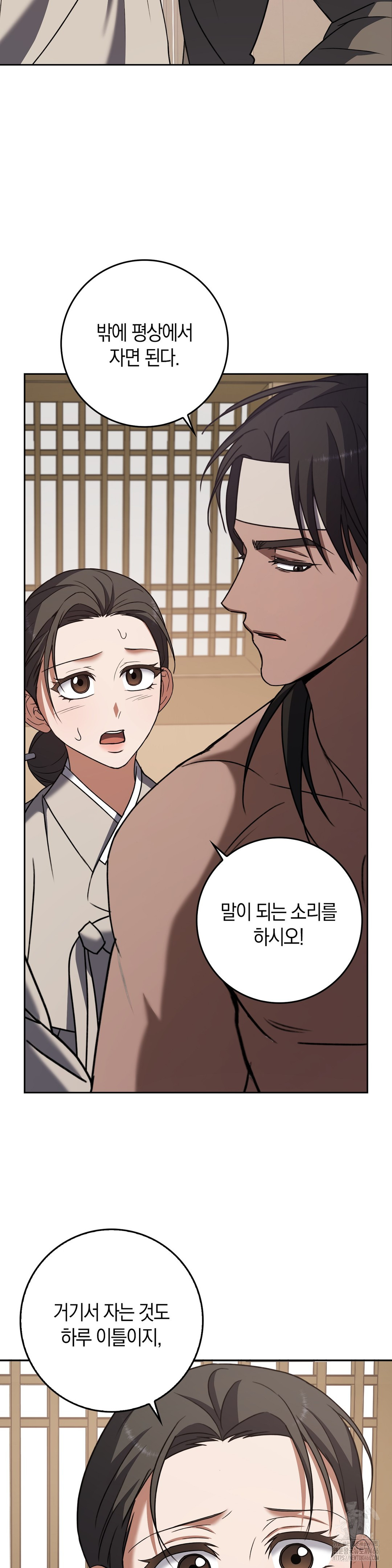 Baekjeong Raw Chapter 6 image 16