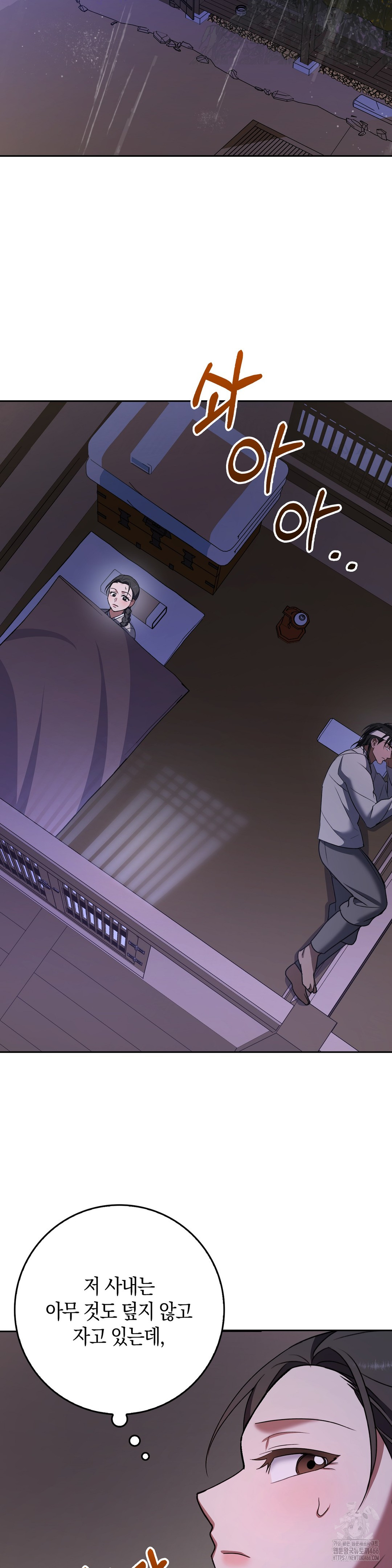 Baekjeong Raw Chapter 6 image 19