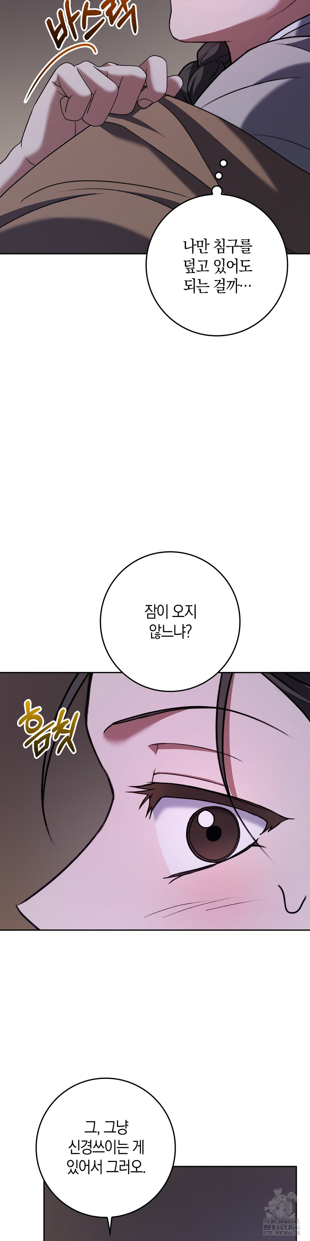 Baekjeong Raw Chapter 6 image 20
