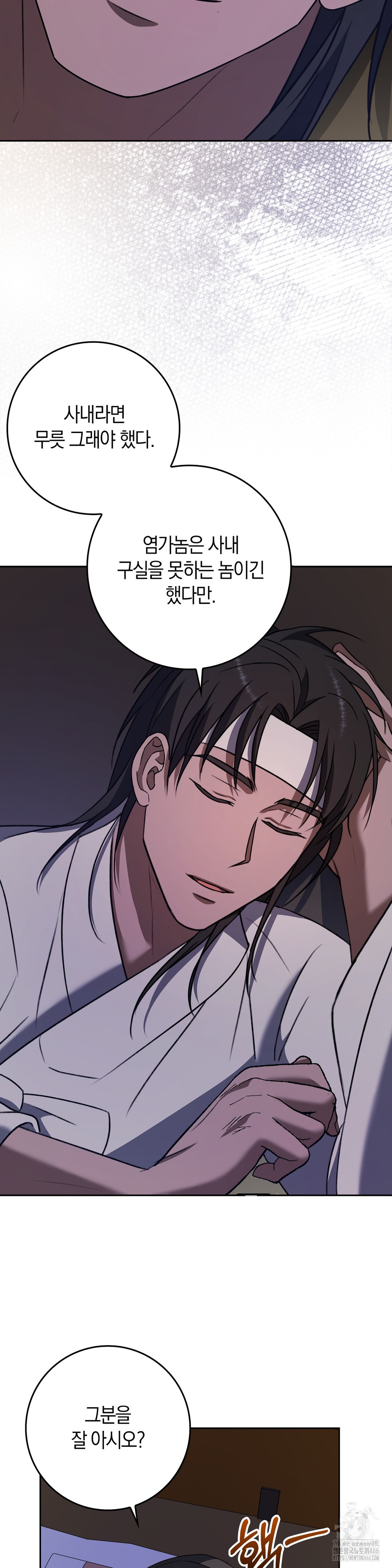 Baekjeong Raw Chapter 6 image 26