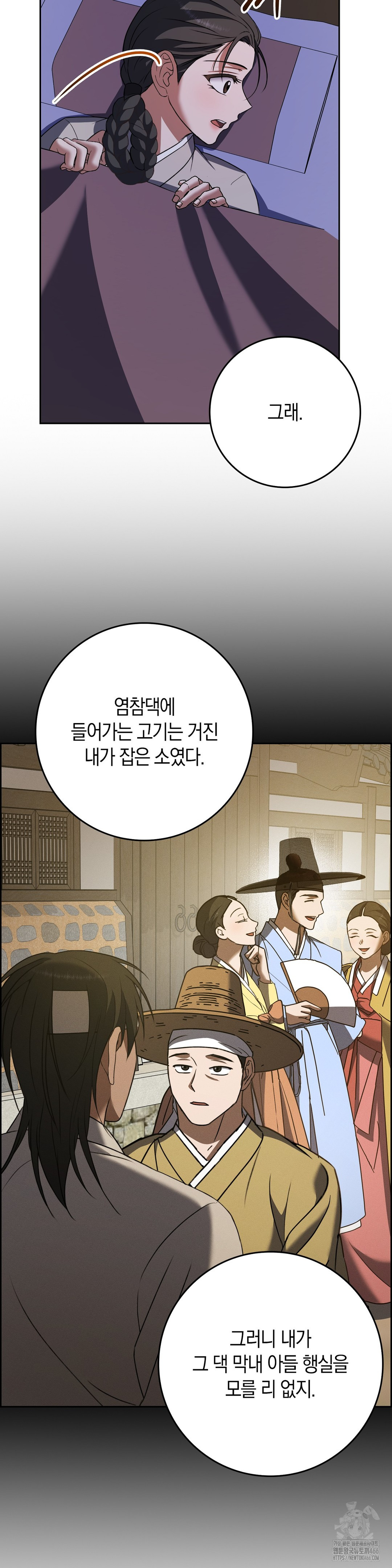 Baekjeong Raw Chapter 6 image 27