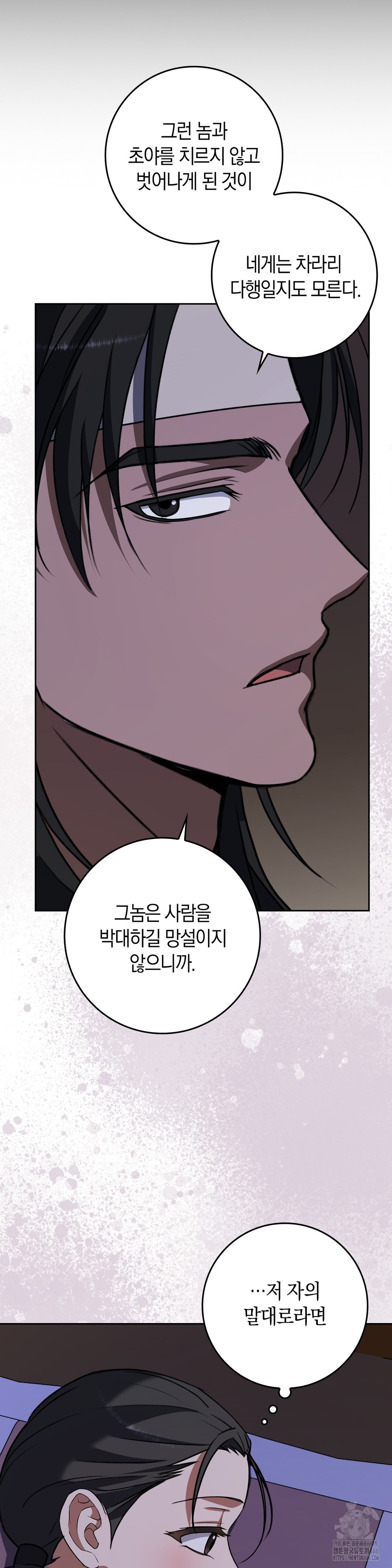 Baekjeong Raw Chapter 6 image 28