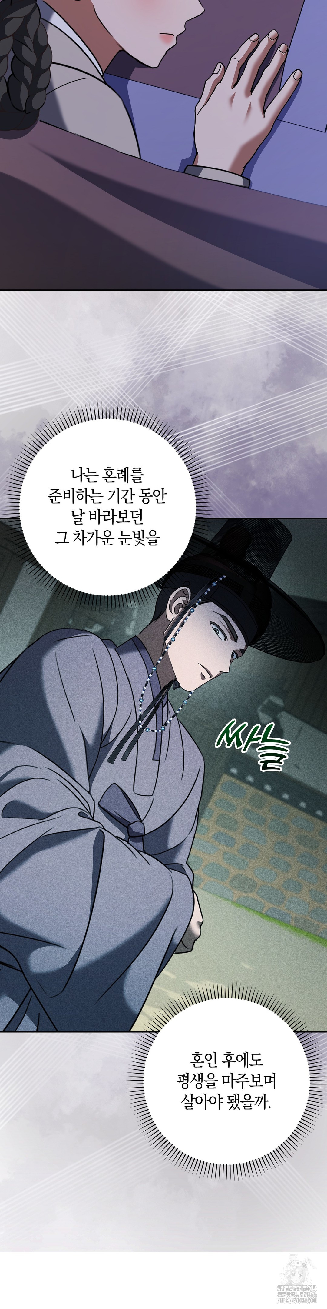 Baekjeong Raw Chapter 6 image 29