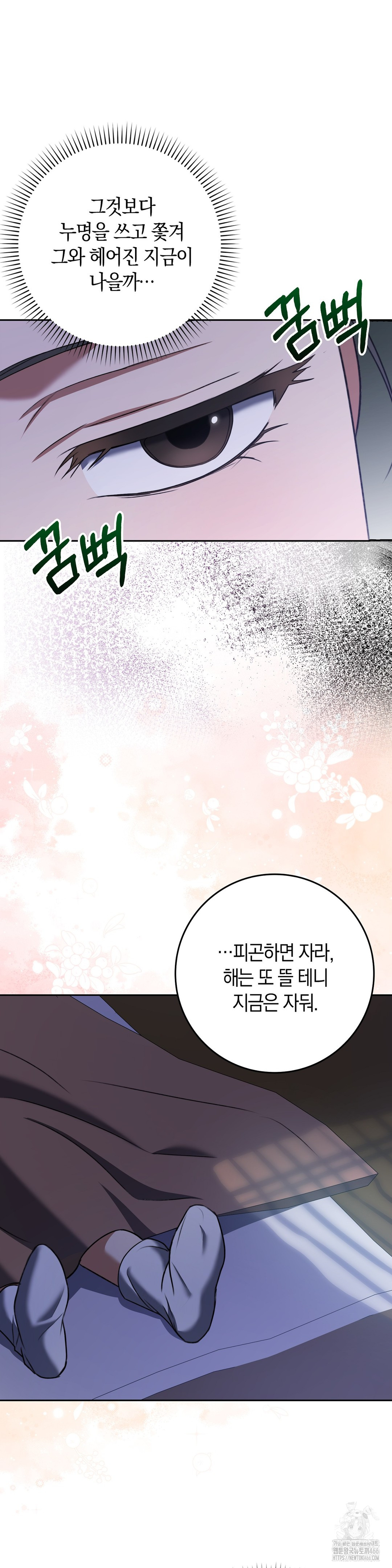 Baekjeong Raw Chapter 6 image 30