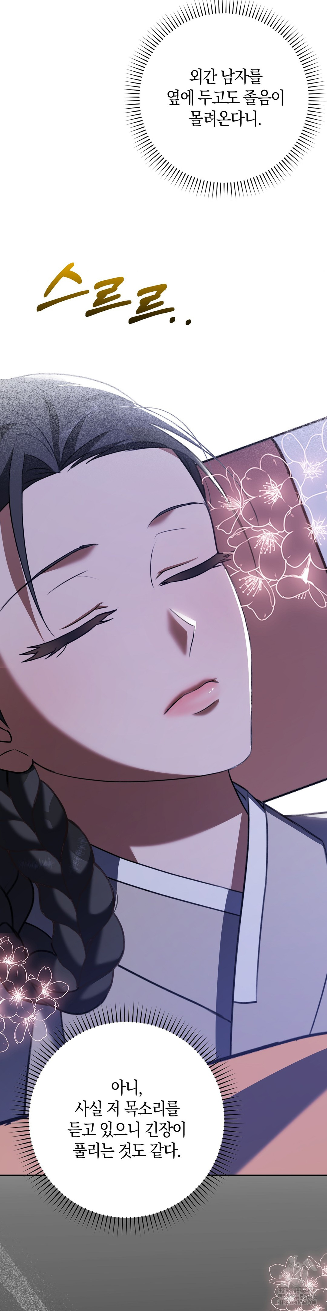 Baekjeong Raw Chapter 6 image 31