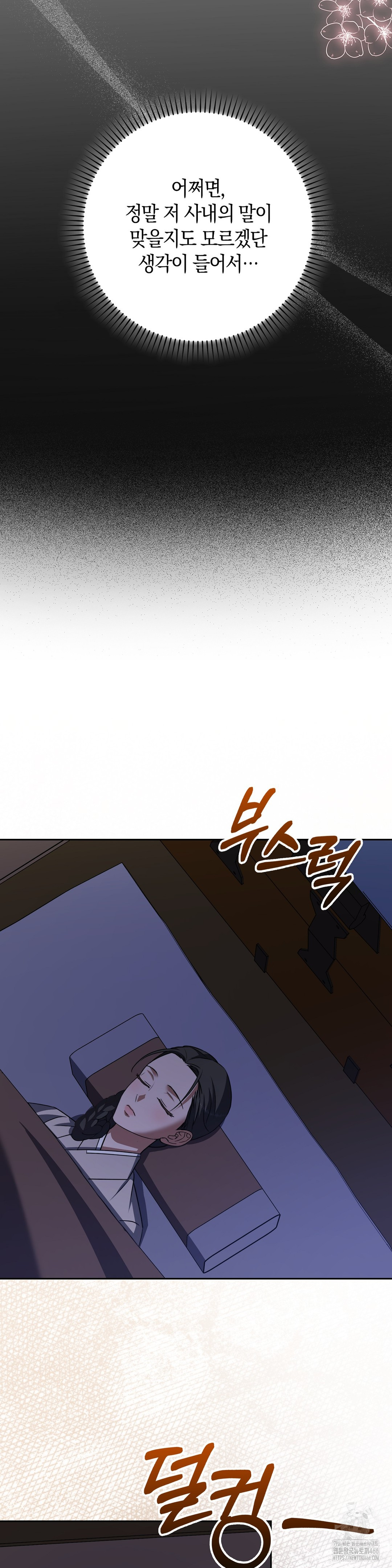 Baekjeong Raw Chapter 6 image 32