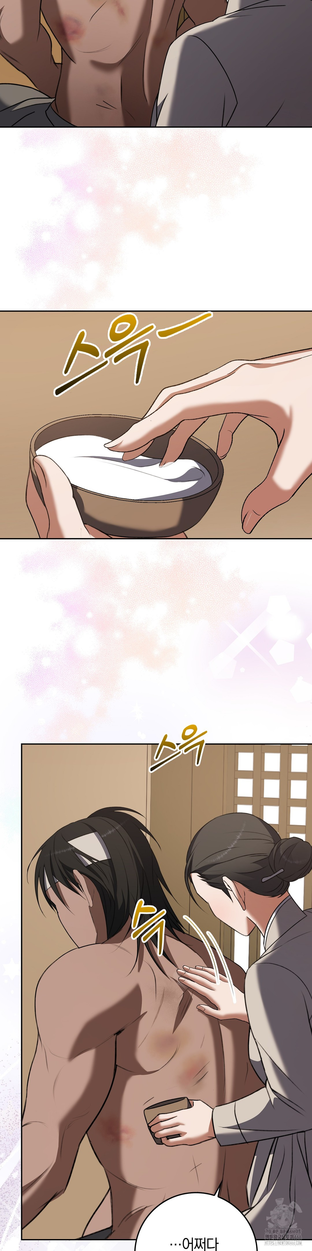 Baekjeong Raw Chapter 6 image 7