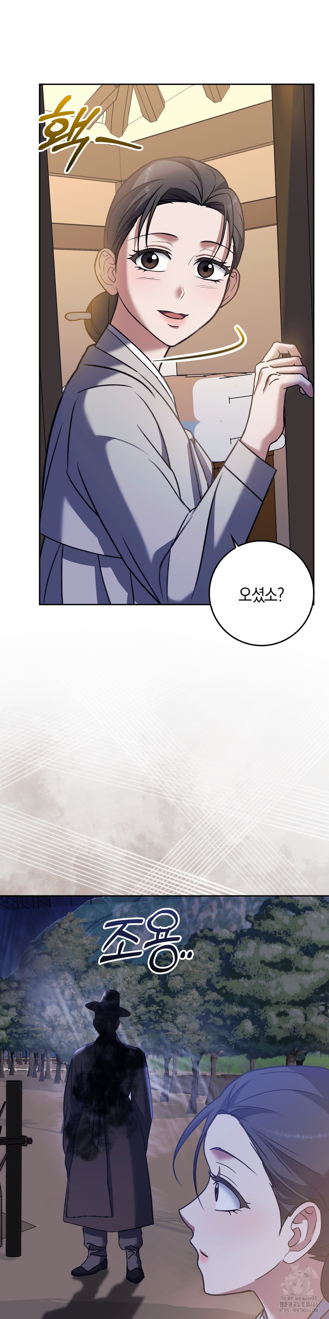 Baekjeong Raw Chapter 7 image 10