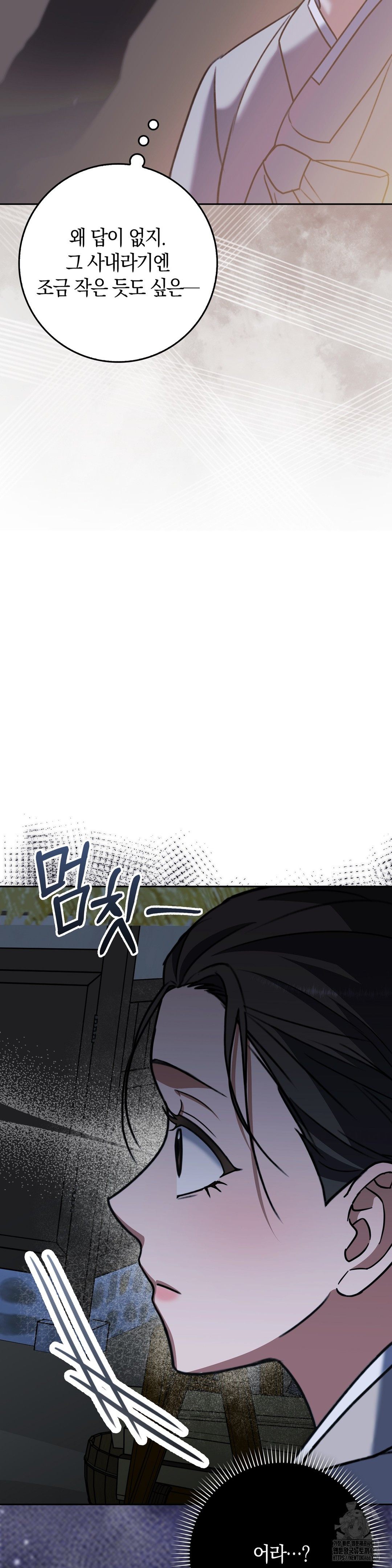 Baekjeong Raw Chapter 7 image 11