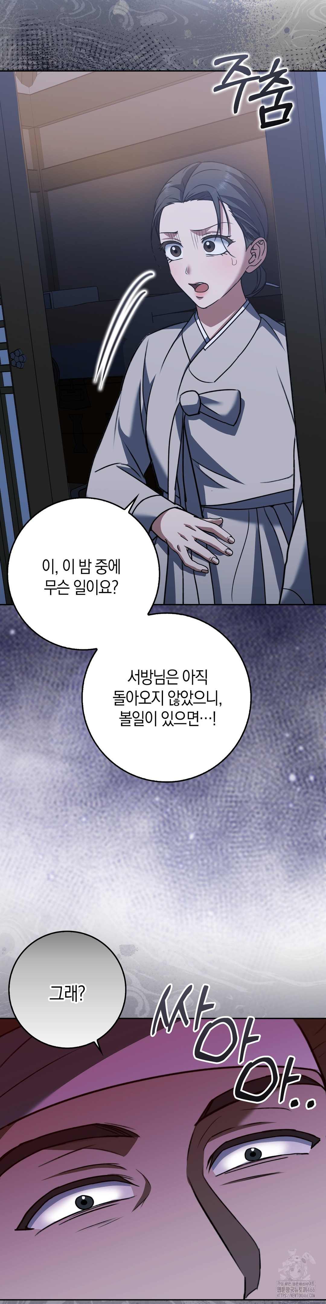Baekjeong Raw Chapter 7 image 13