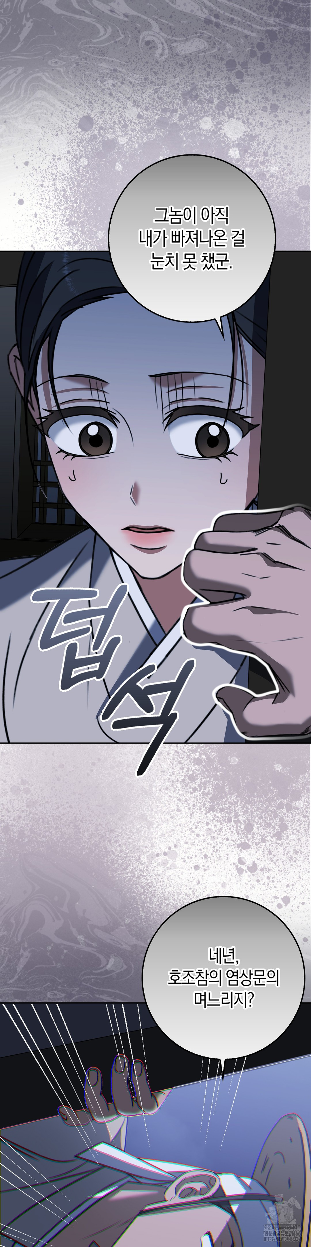 Baekjeong Raw Chapter 7 image 14