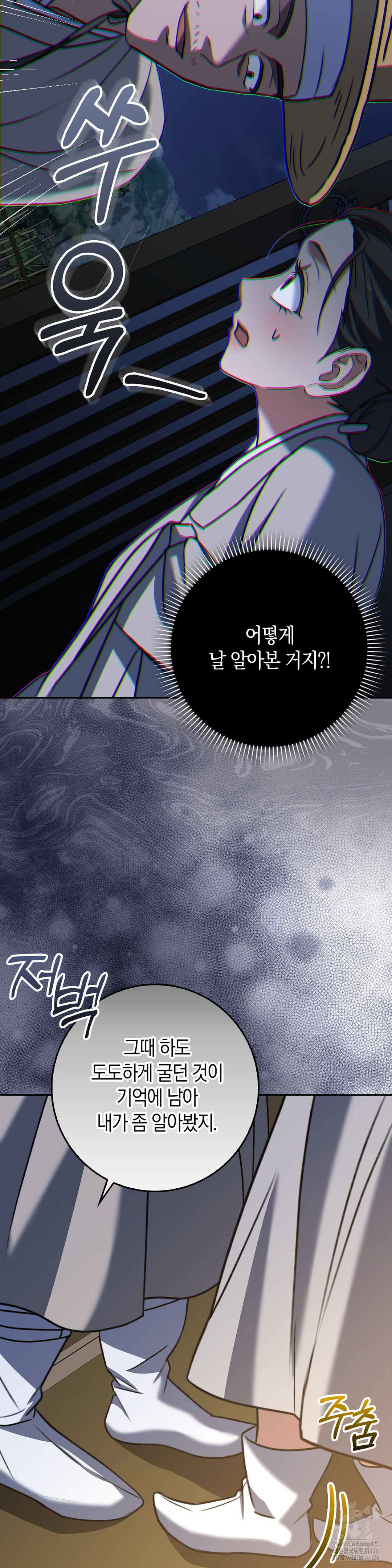 Baekjeong Raw Chapter 7 image 15