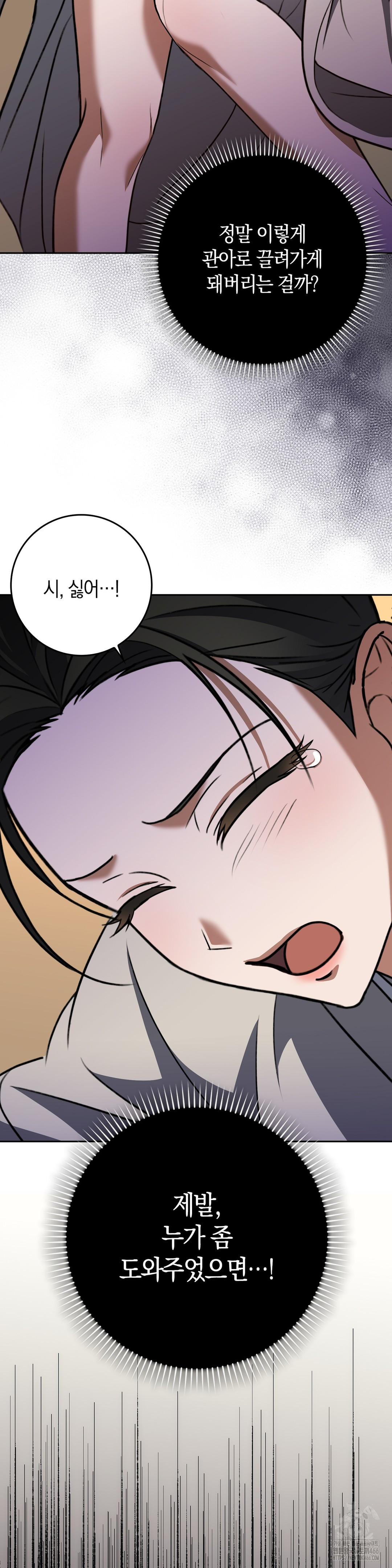 Baekjeong Raw Chapter 7 image 18