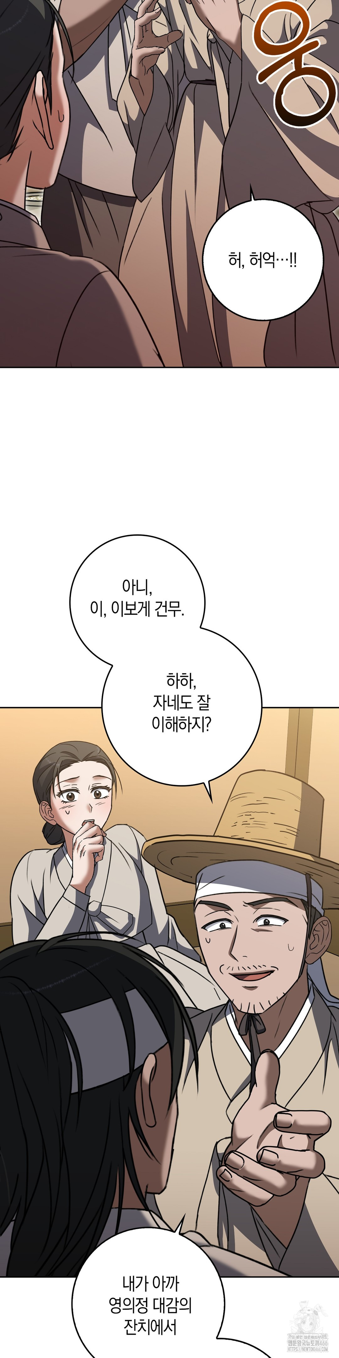 Baekjeong Raw Chapter 7 image 20