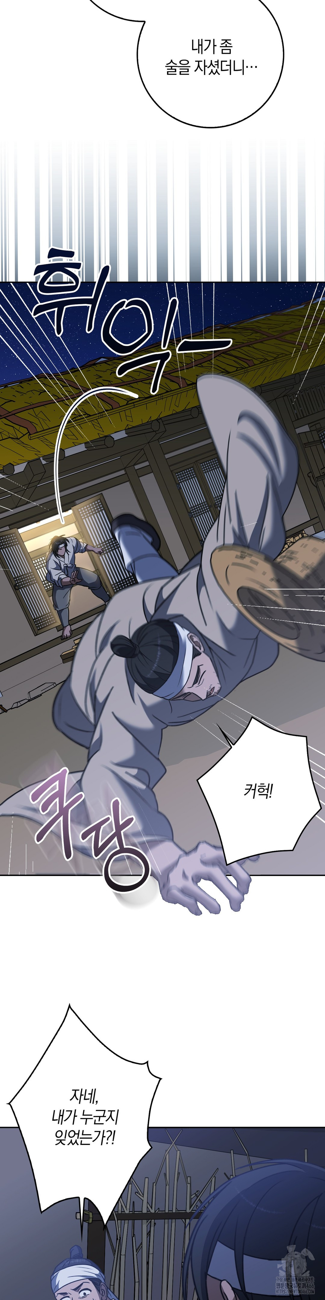 Baekjeong Raw Chapter 7 image 21