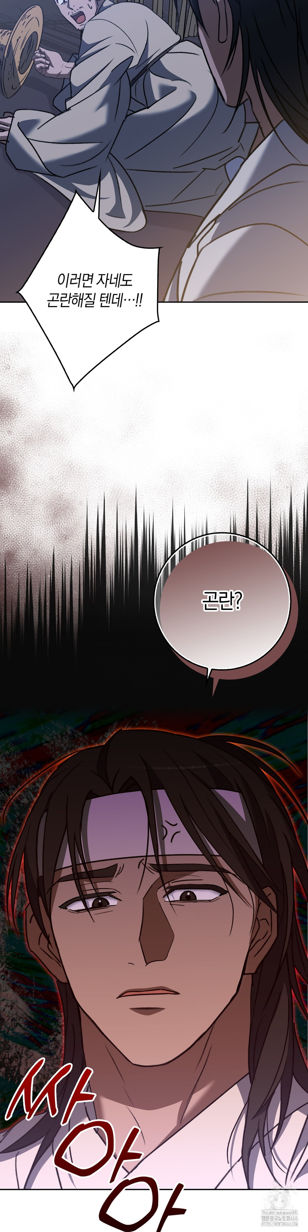Baekjeong Raw Chapter 7 image 22