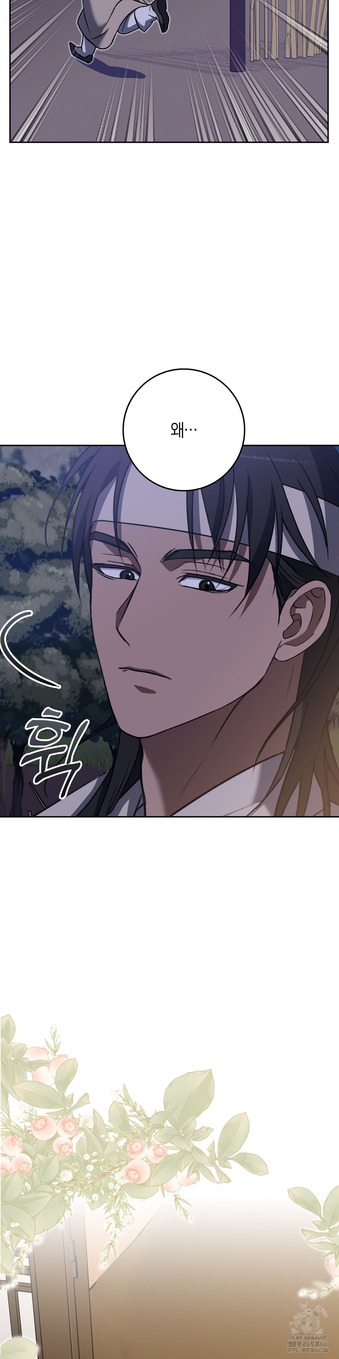 Baekjeong Raw Chapter 7 image 24