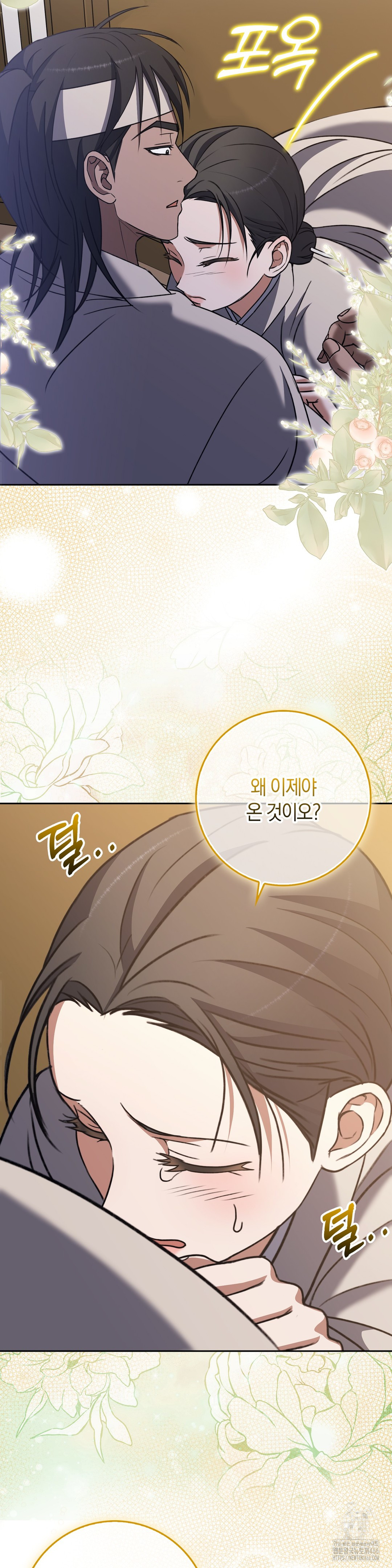 Baekjeong Raw Chapter 7 image 25
