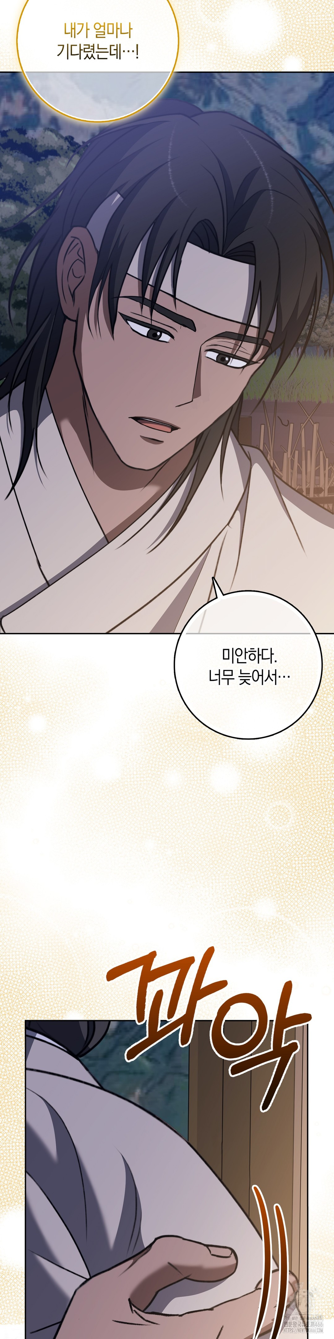 Baekjeong Raw Chapter 7 image 26