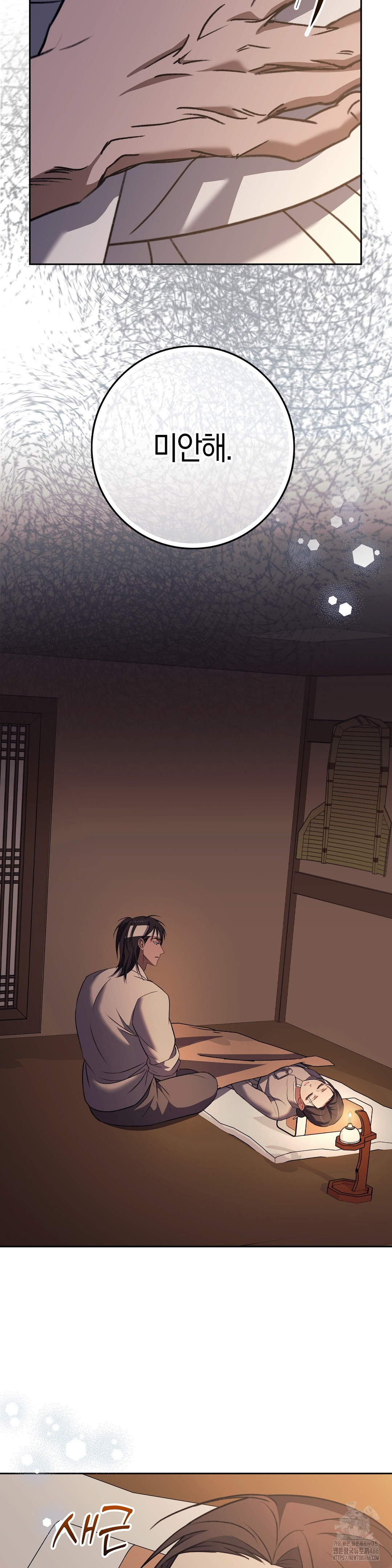 Baekjeong Raw Chapter 7 image 27