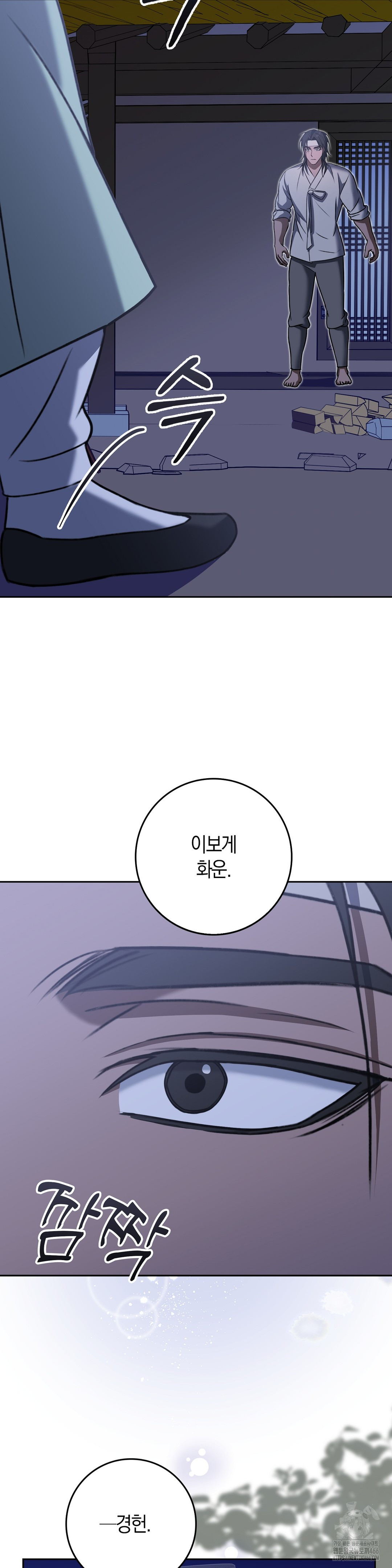 Baekjeong Raw Chapter 7 image 30