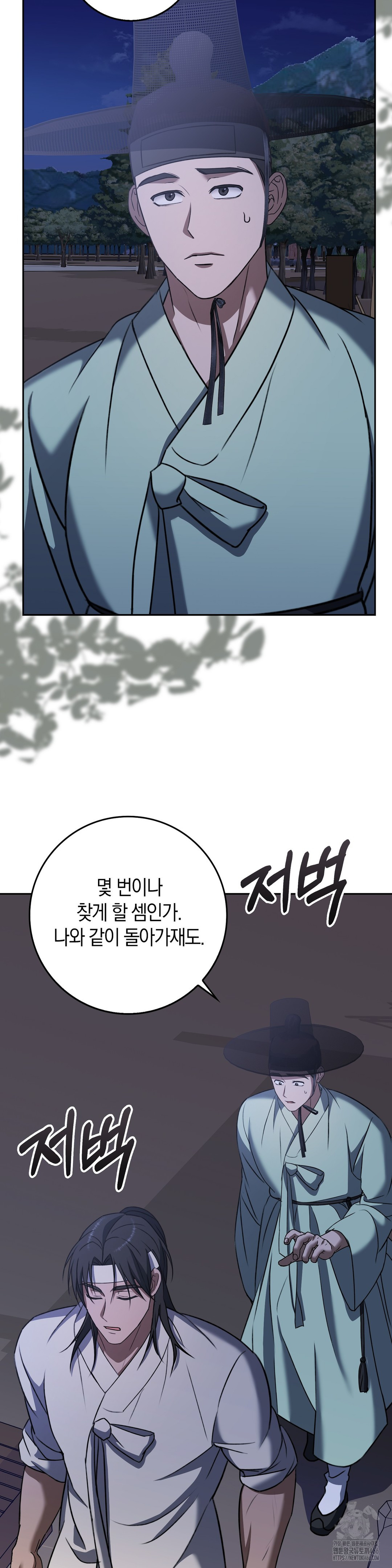 Baekjeong Raw Chapter 7 image 31