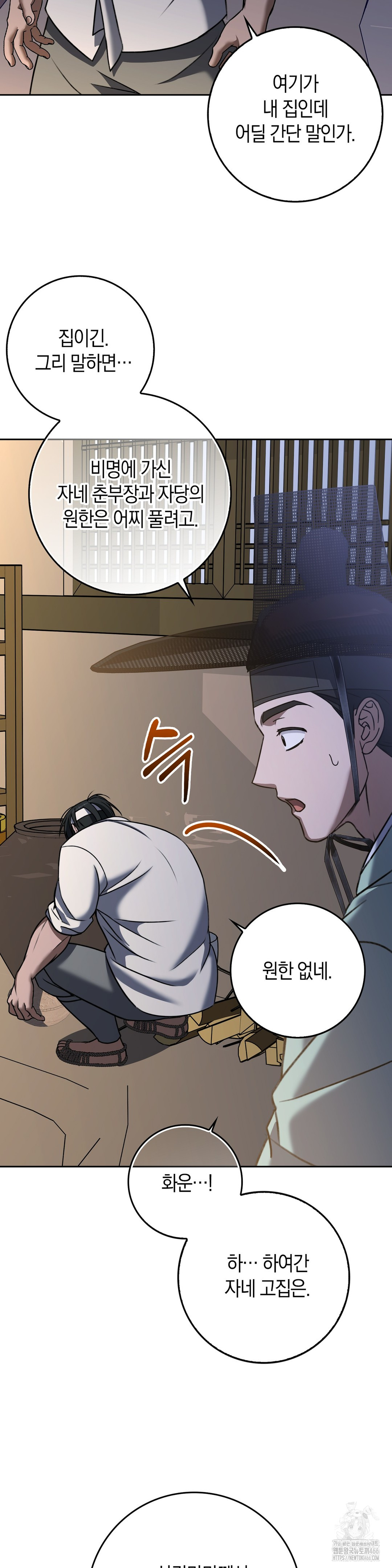Baekjeong Raw Chapter 7 image 32