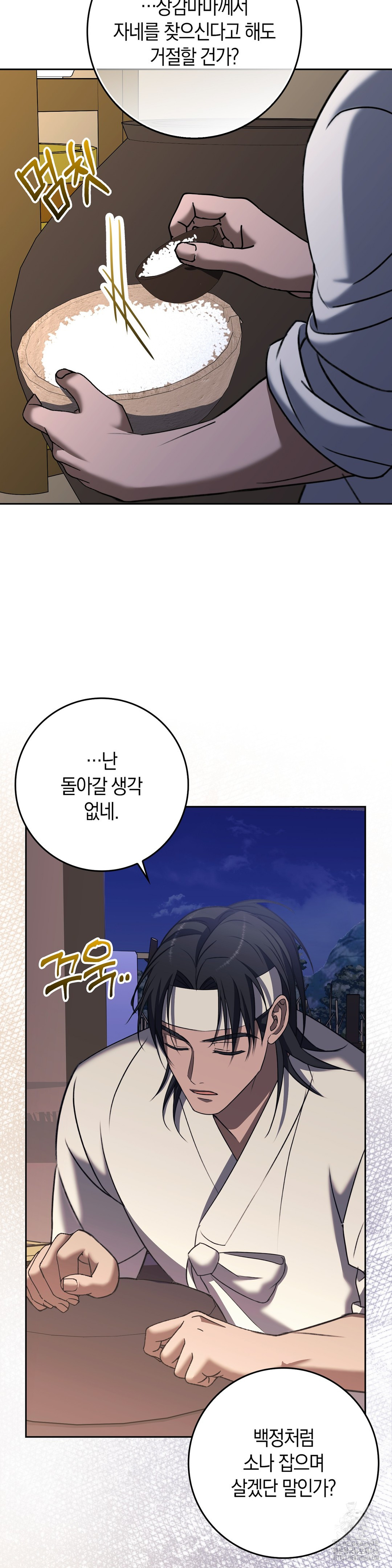 Baekjeong Raw Chapter 7 image 33