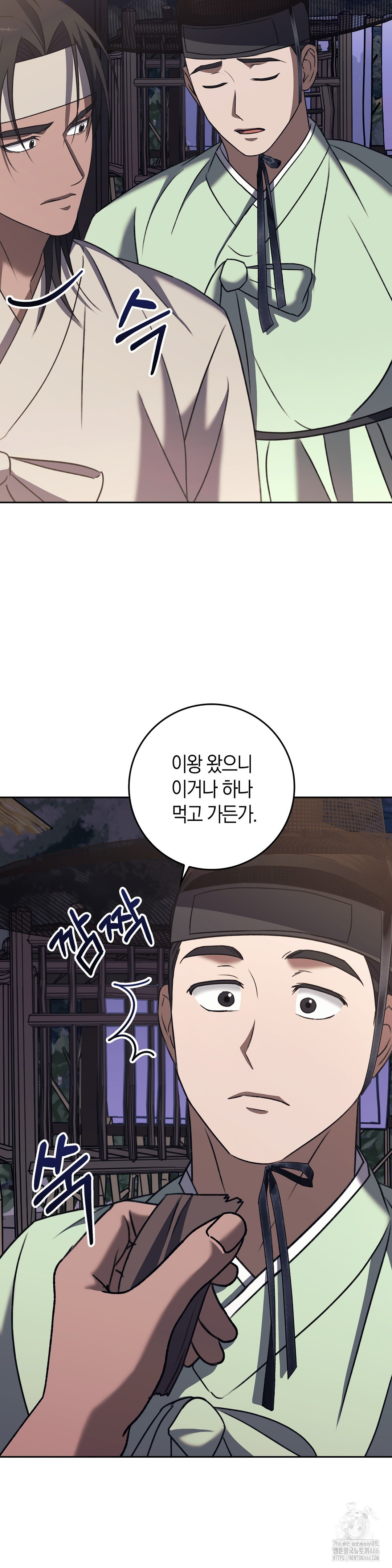 Baekjeong Raw Chapter 7 image 36