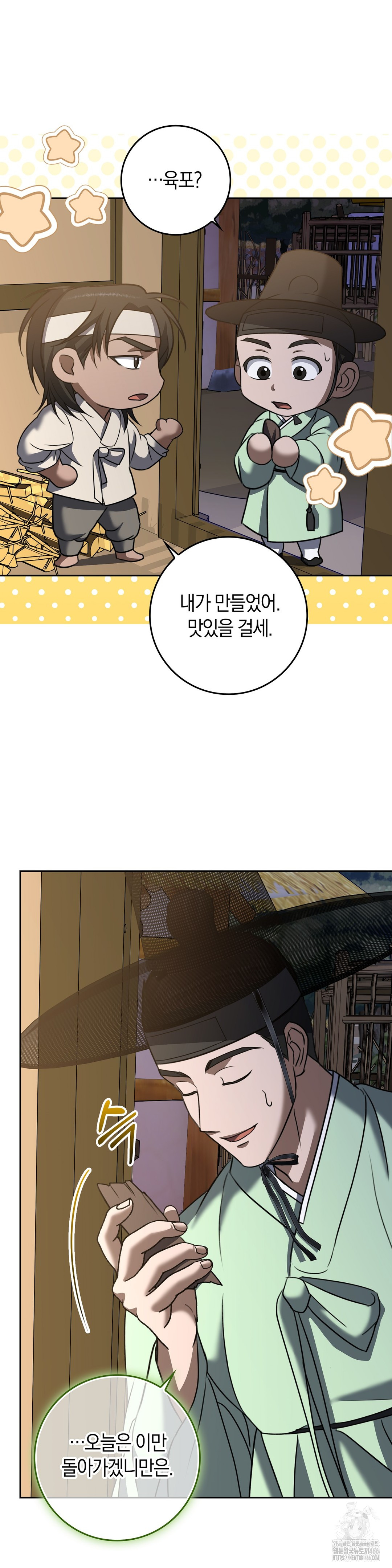 Baekjeong Raw Chapter 7 image 37