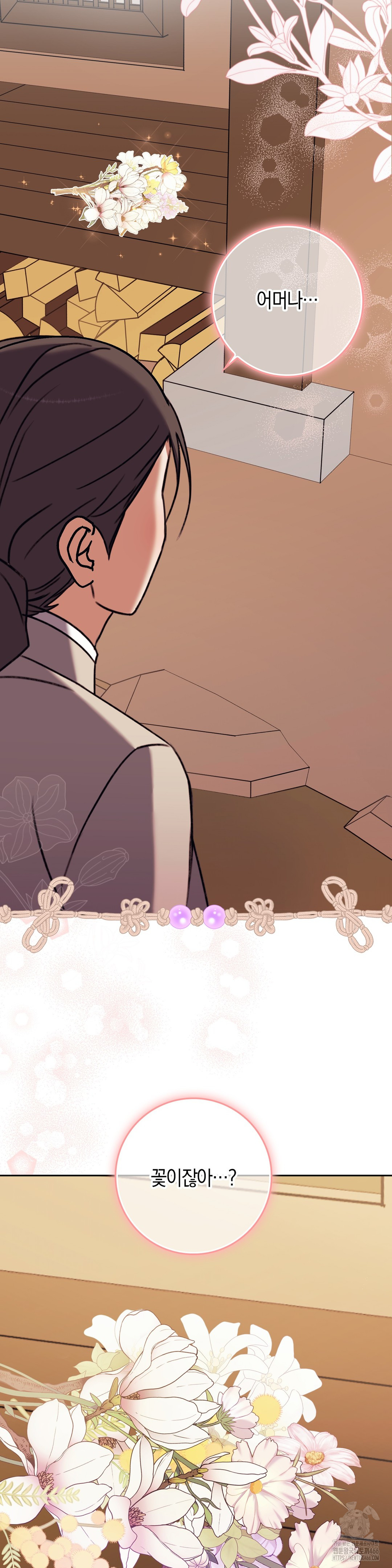Baekjeong Raw Chapter 7 image 3